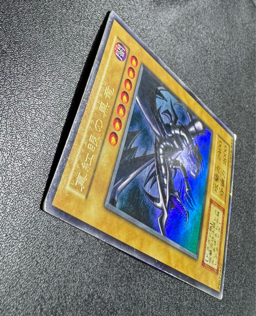 レッドアイズブラックドラゴン/ドラゴン族/ 遊戯王/初期ウルトラレア  1枚