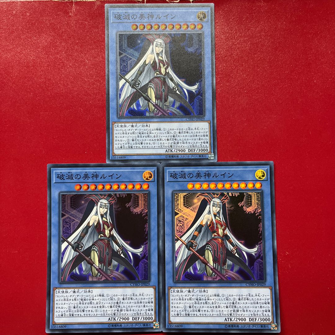 Re Of Aem Ruin, Supreme Queen of Oblivion Super Rare JP029
