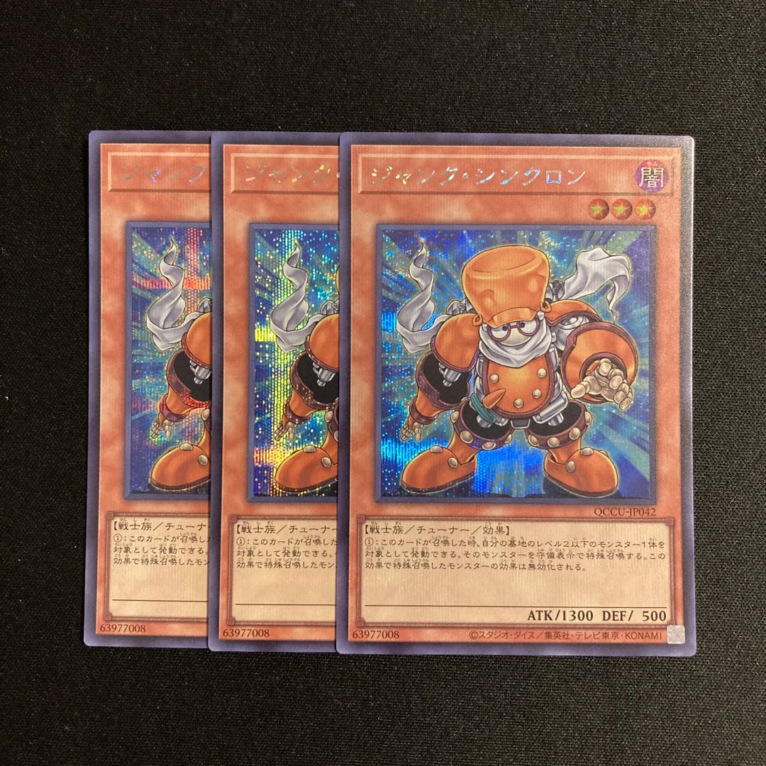 k246 Junk Synchron Secret Rare 3-Card Set Yu-Gi-Oh! ToreTore 3枚