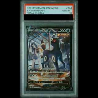 [PSA10] UmbreonV CSR 244/184 1枚