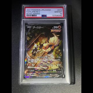 [PSA10] FlareonV SR 073/069 1枚