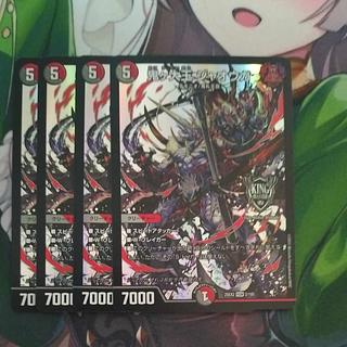 鬼ヶ大王 ジャオウガ KGM 2/105 4枚