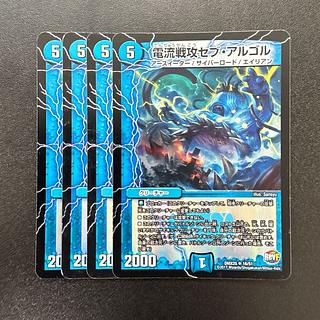 電流戦攻セブ・アルゴル U-foil 16/51 1枚