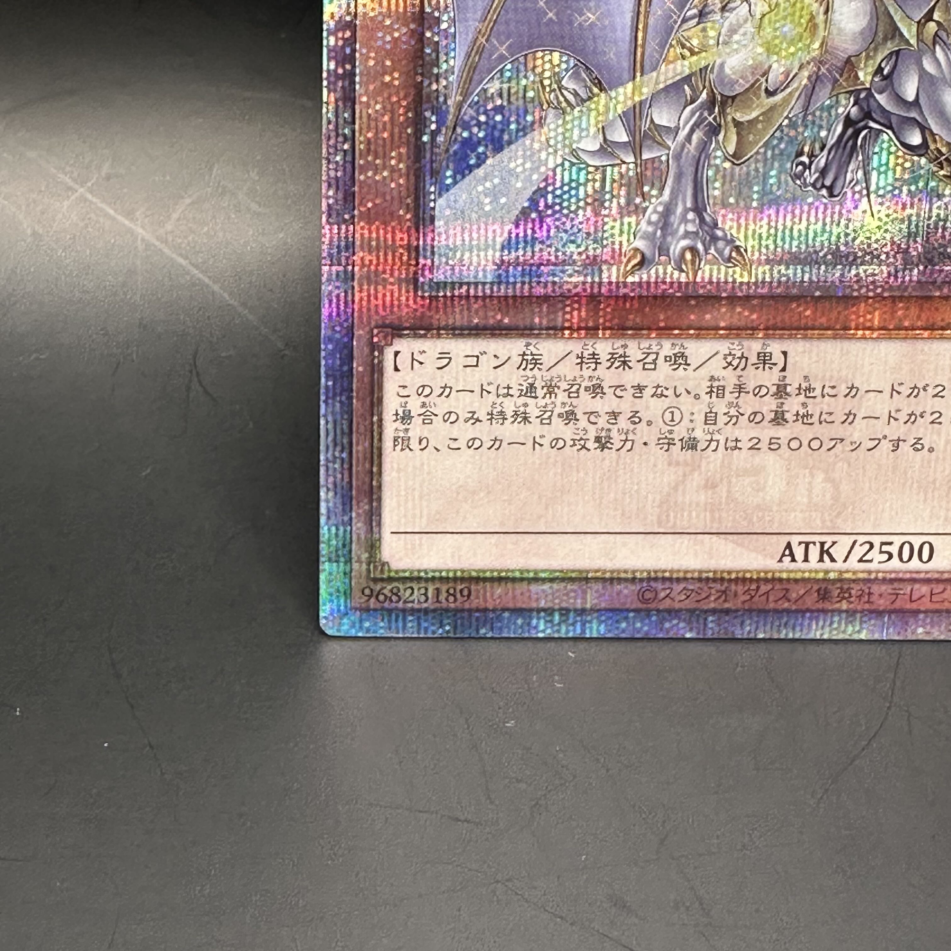 遊戯王 - 誇りと魂の龍 QCSE・25thシク INFO-JP000 誇りと魂の龍 QCSE・25thシク INFO-JP000の通販 Magトレカ