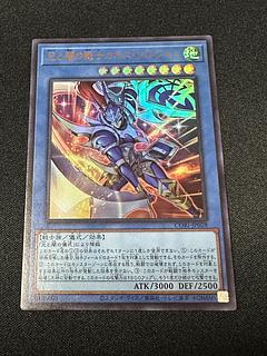 Yu-Gi-Oh, Warrior of Light and Yami Black Luster Soldier Ultra CORI-JP028 Ritual of Light and Yami 1枚
