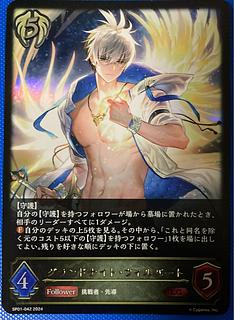 シャドウバース7thanniversary リアルプロモーションカード セット