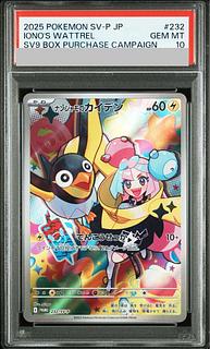 PSA10] Nanjamo's Kaiden PROMO 232/SV-P 1枚