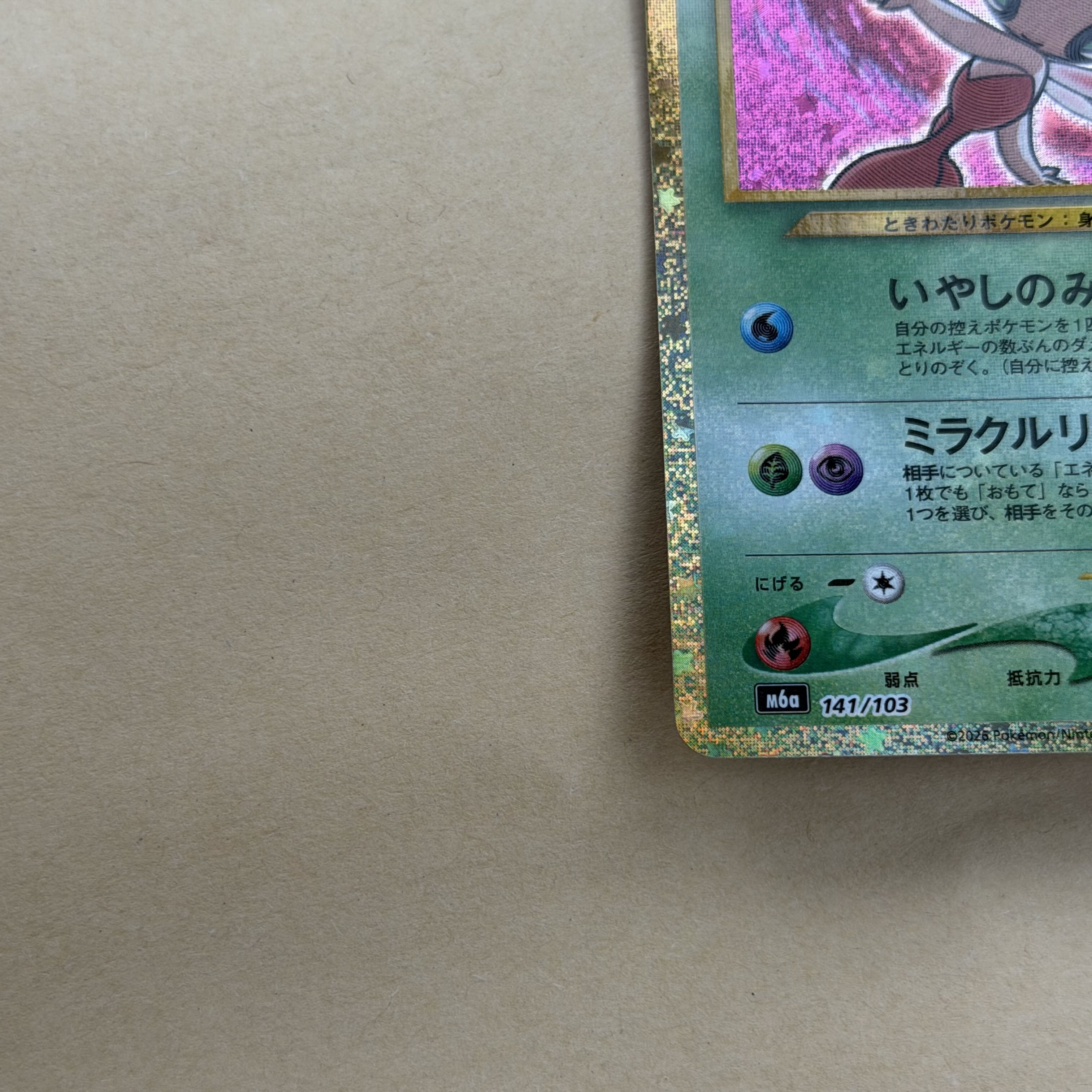 Hikaru Celebi 30th 1枚