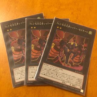 No.2 蚊学忍者シャドー・モスキート スーパーレア JP029