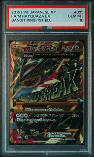 【PSA10】MレックウザEX UR 095/081 1枚