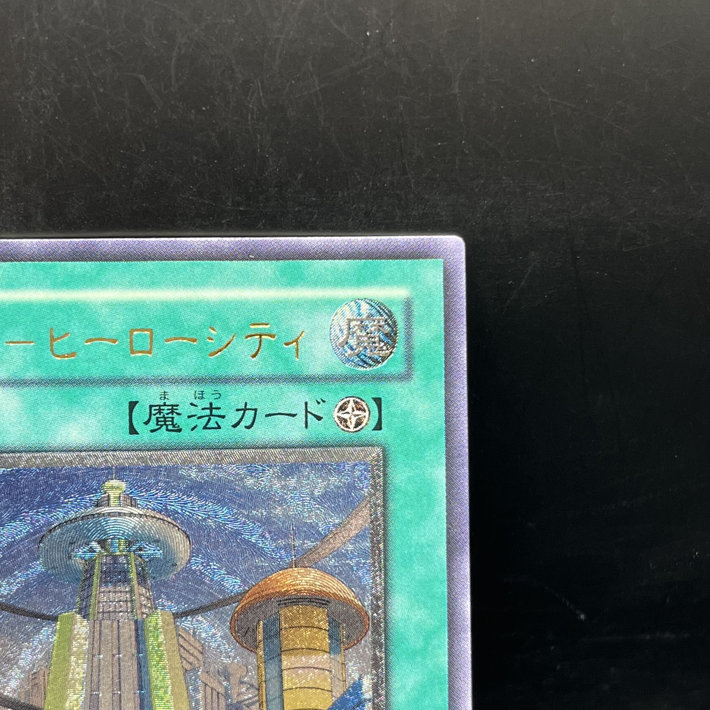 Skyscraper 2 - Hero City Ultimate Rare JP048