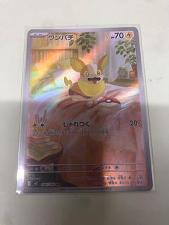 Yamper AR 086/080