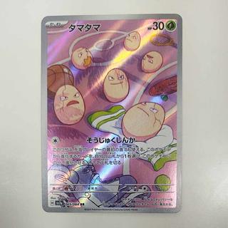 @ @ タマタマ AR 065/064 1枚