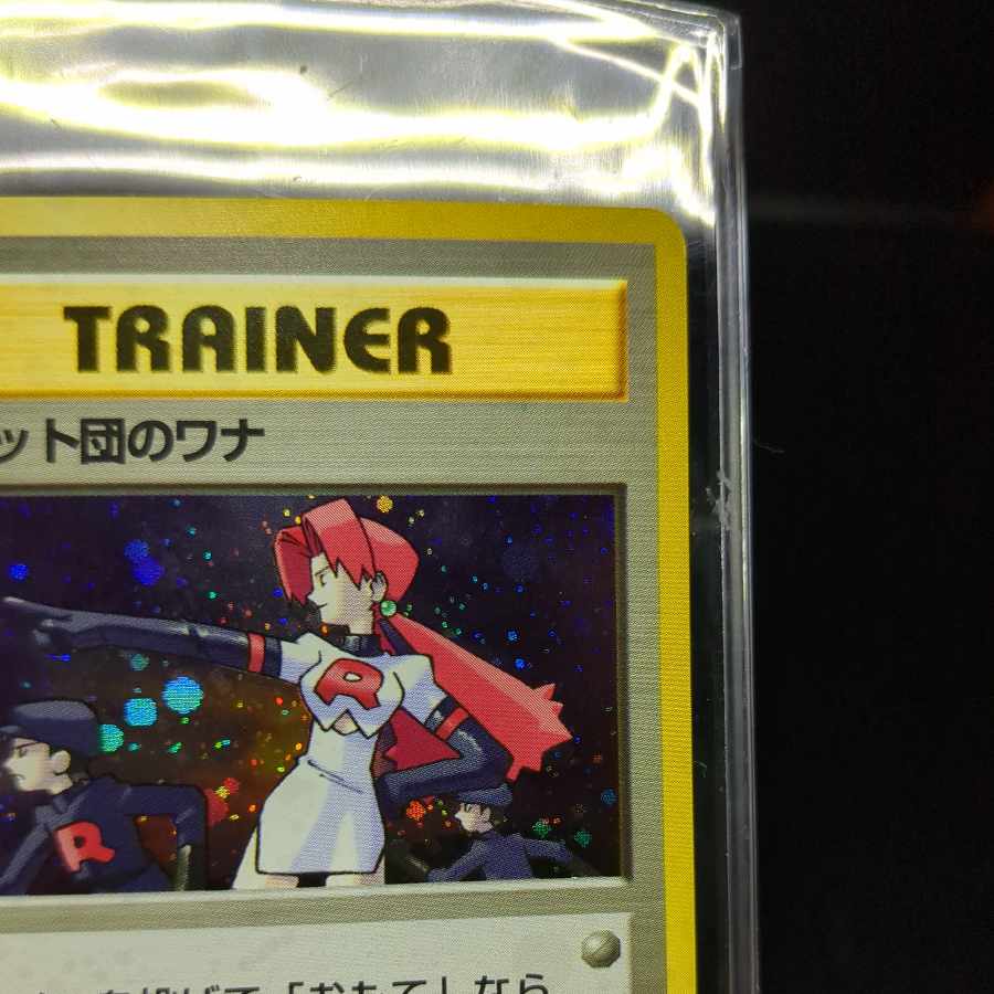 83 Rocketeer traps Front NM+ Back NM+