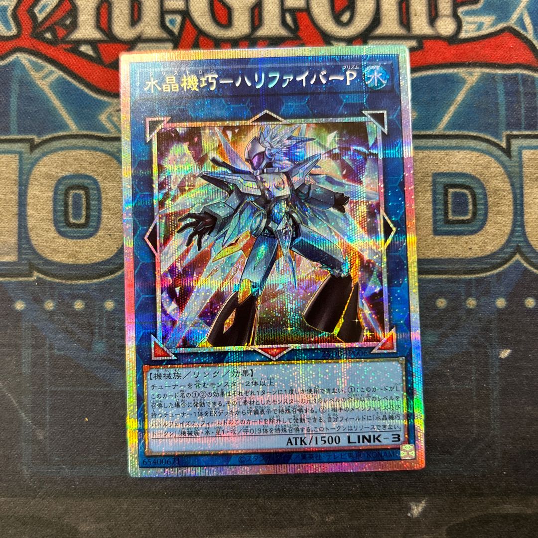 Water Crystalline Machinery - Halifiber P Prismatic Secret Rare 25DB-JP006 1枚