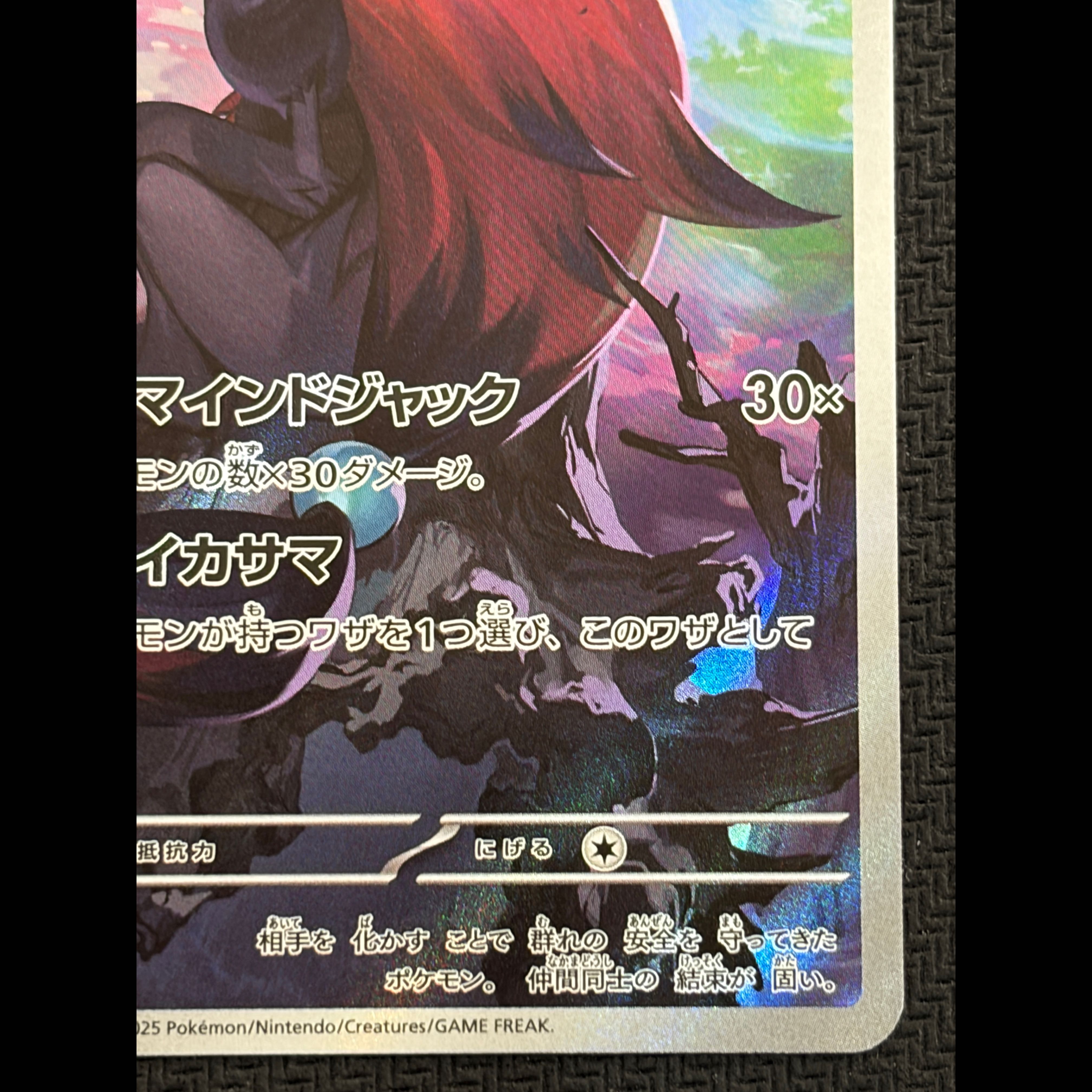 Condition A- Zoroark AR 141/086 1枚