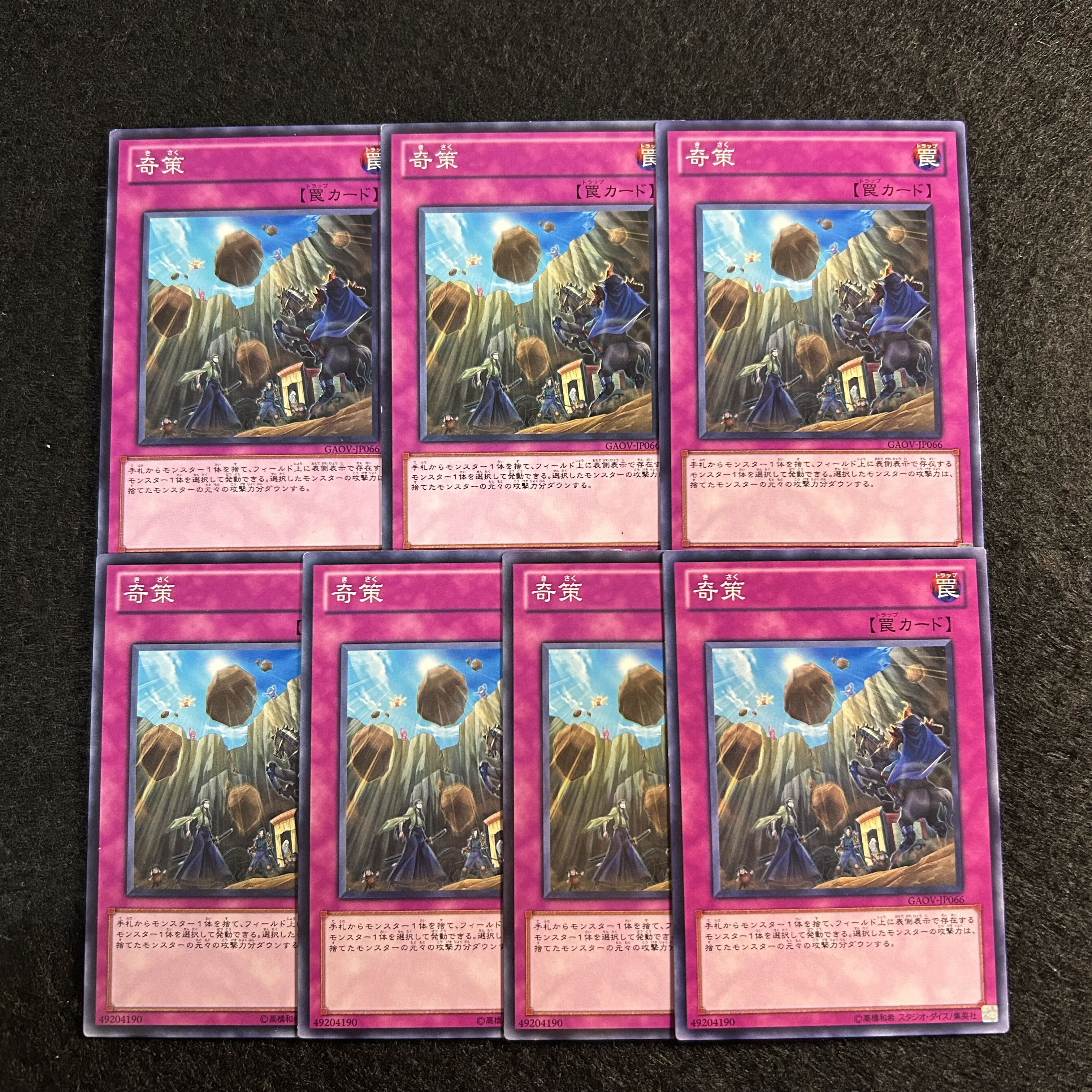 A1721 [King of Games] Nitwit Outwit Set of 7 7枚