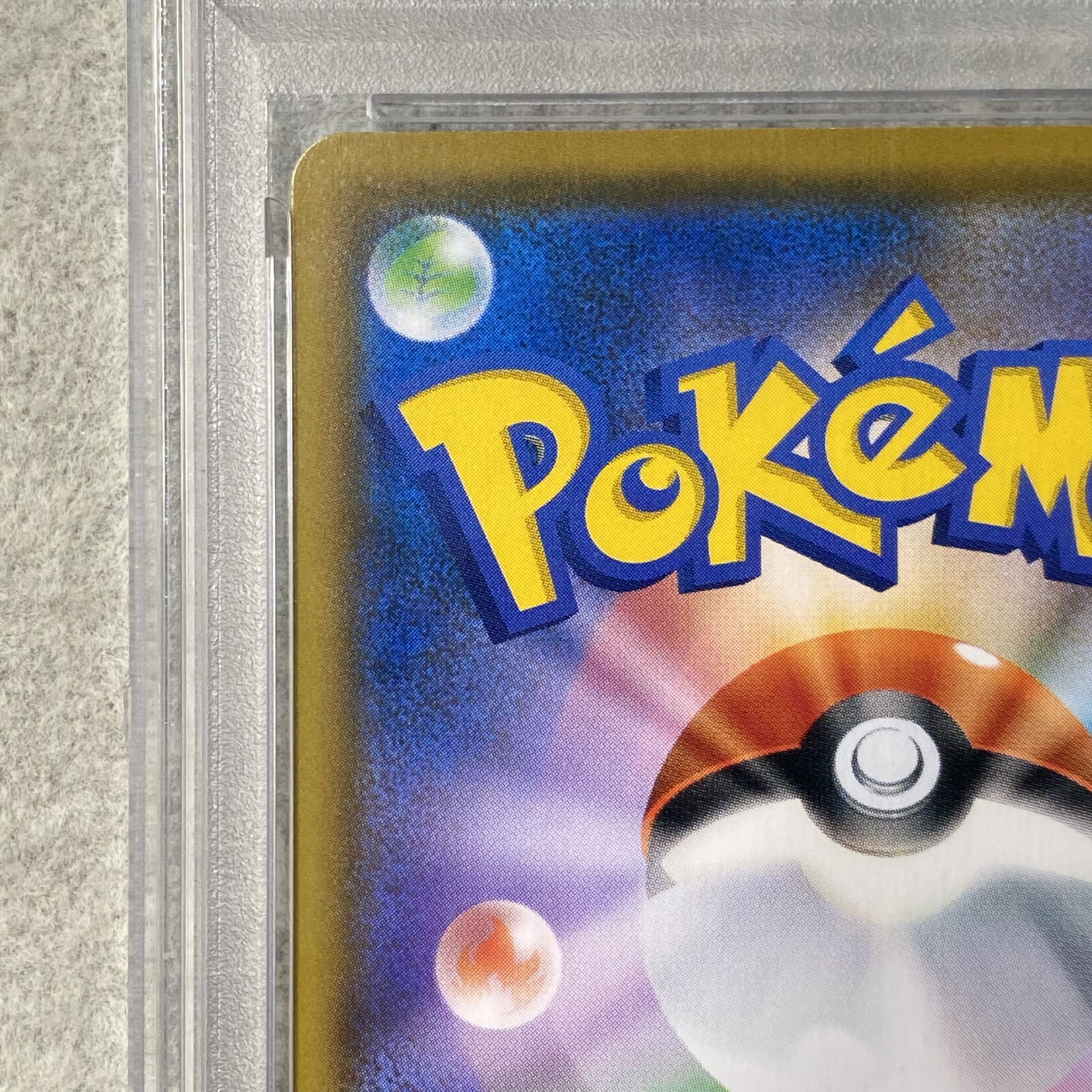 PSA10] Eevee Munch Eevee PROMO 287/SM-P 1枚