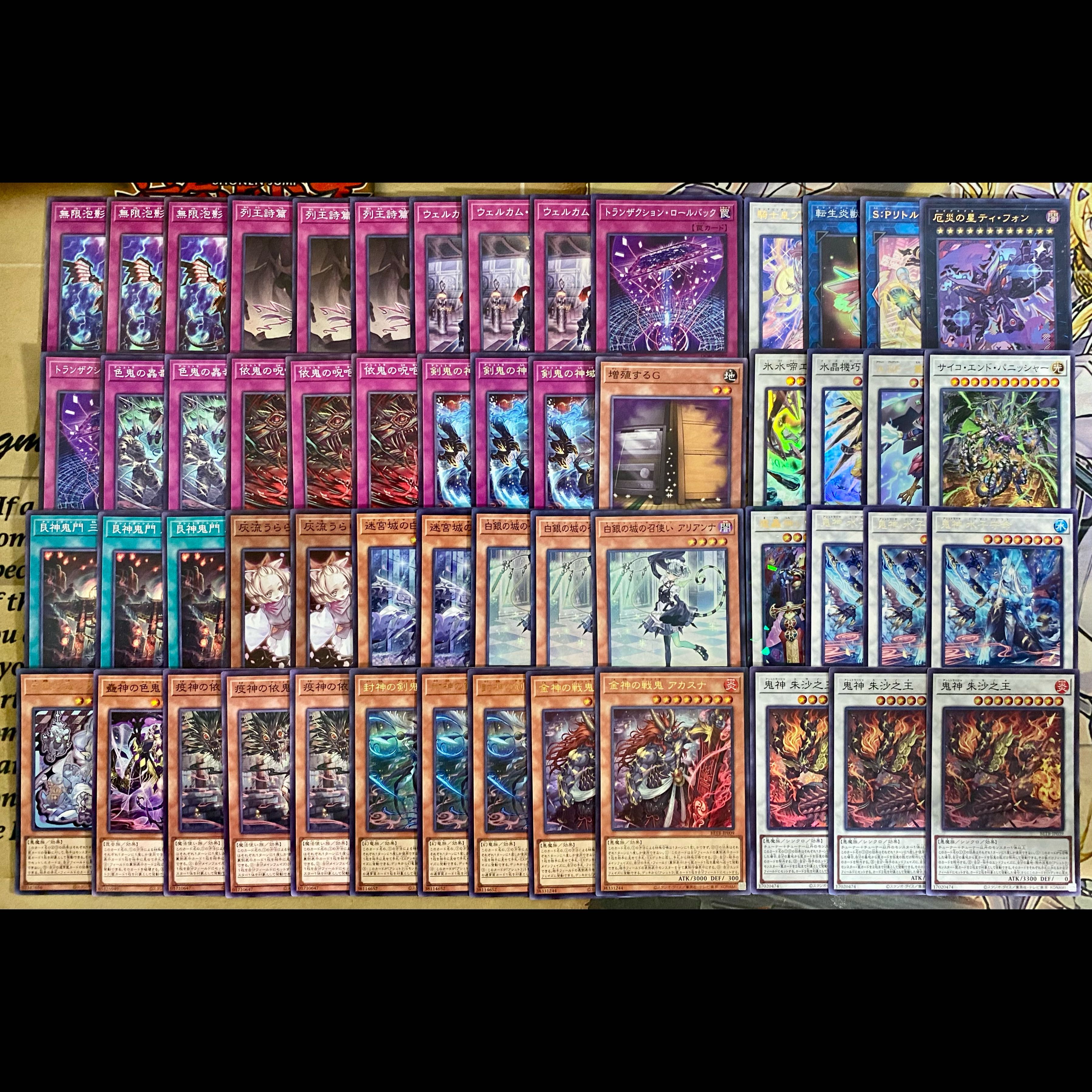 Ashtra Deck [Yu-Gi-Oh! Advanced Deck: Akasuna, the Golden God of War; Mikumari, the Sword Demon of Sealing; Shusha, the Demon King; Water Komori, the Demon God; and the Silver Princess of the Labyrinth Castle] 1枚