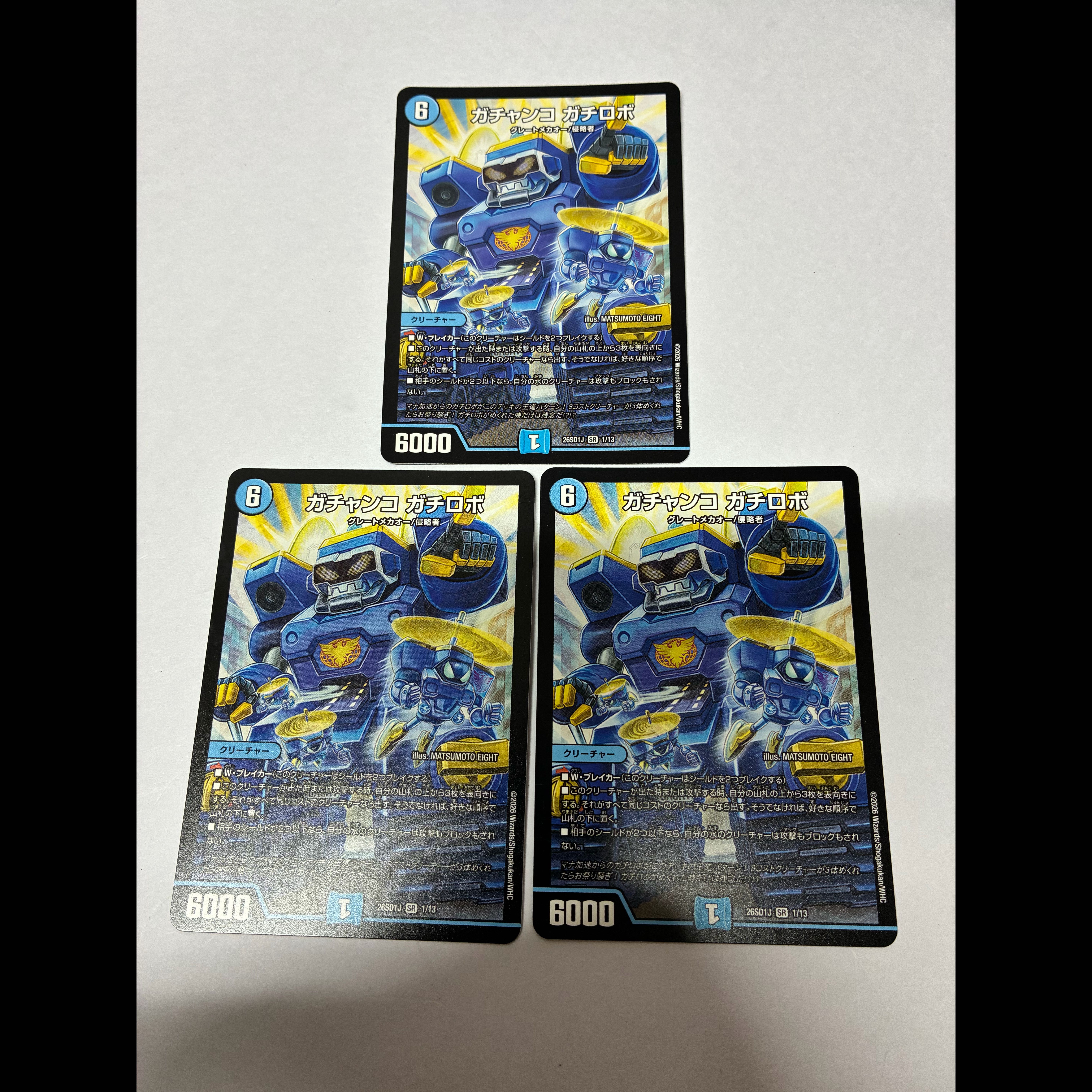 Gachanko Gachi Robo SR 3/14 3枚