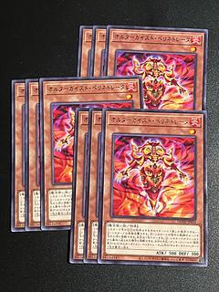 Yu-Gi-Oh Studio 9 cards Alterngeist Perinetrator Rare JP010