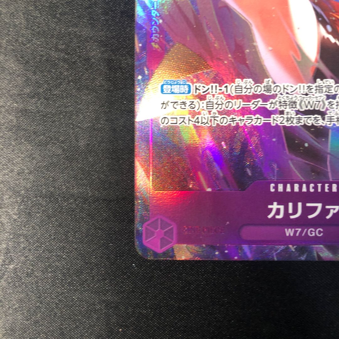 カリファ(パラレル) P-R EB01-031 1枚