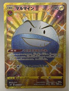 Electrode UR 1枚