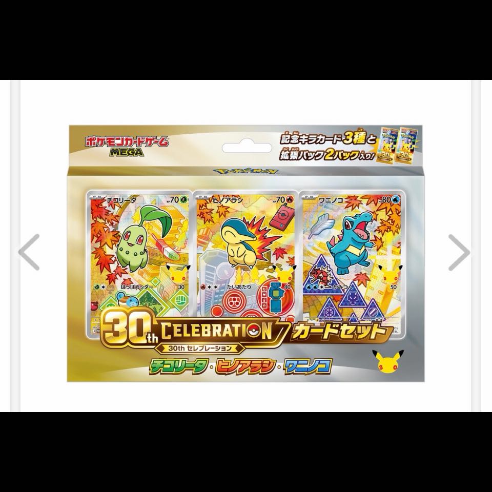 Pokémon Card Game MEGA 30th CELEBRATION Card Set (Set of 9) 9BOX