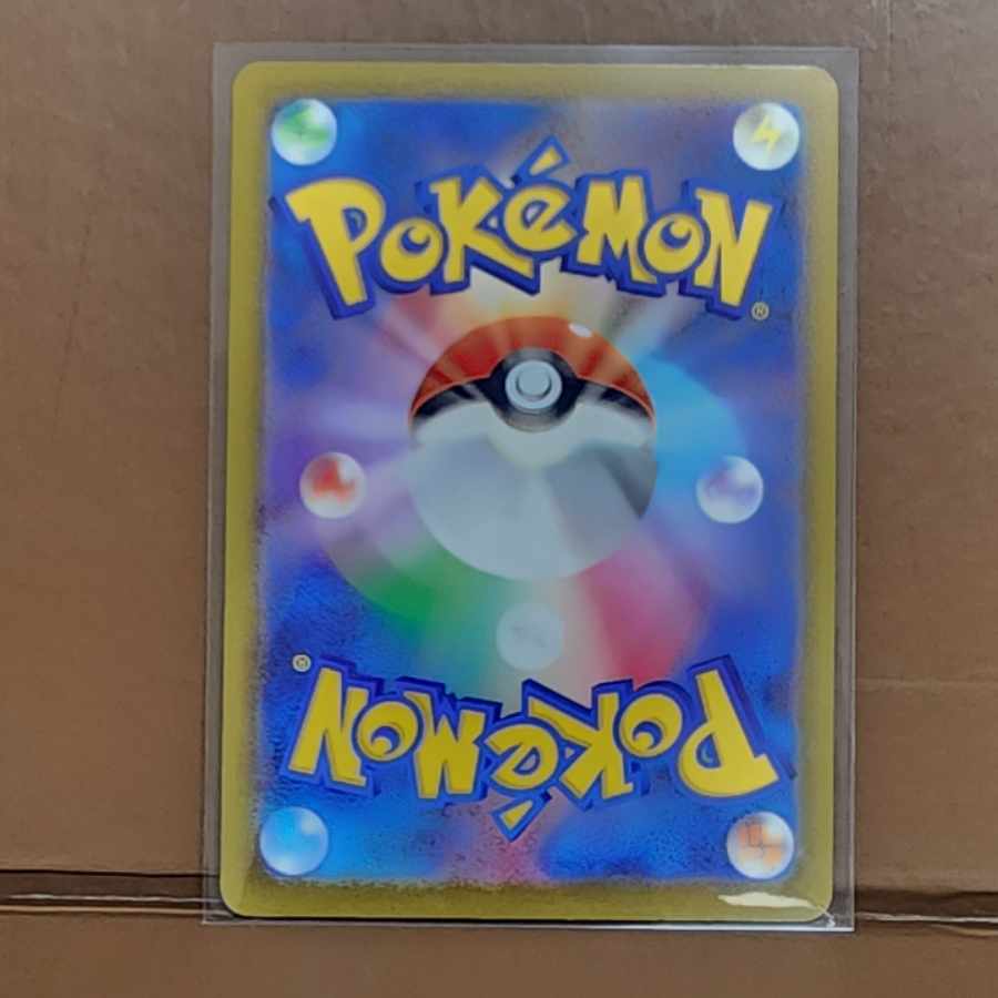 Mega Scraftyex MA 231/193 1枚