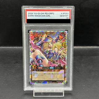 【PSA10】ブラック・マジシャン・ガール ORR・オーバーラッシュレア ORR RD/ORP2-JP001 1枚