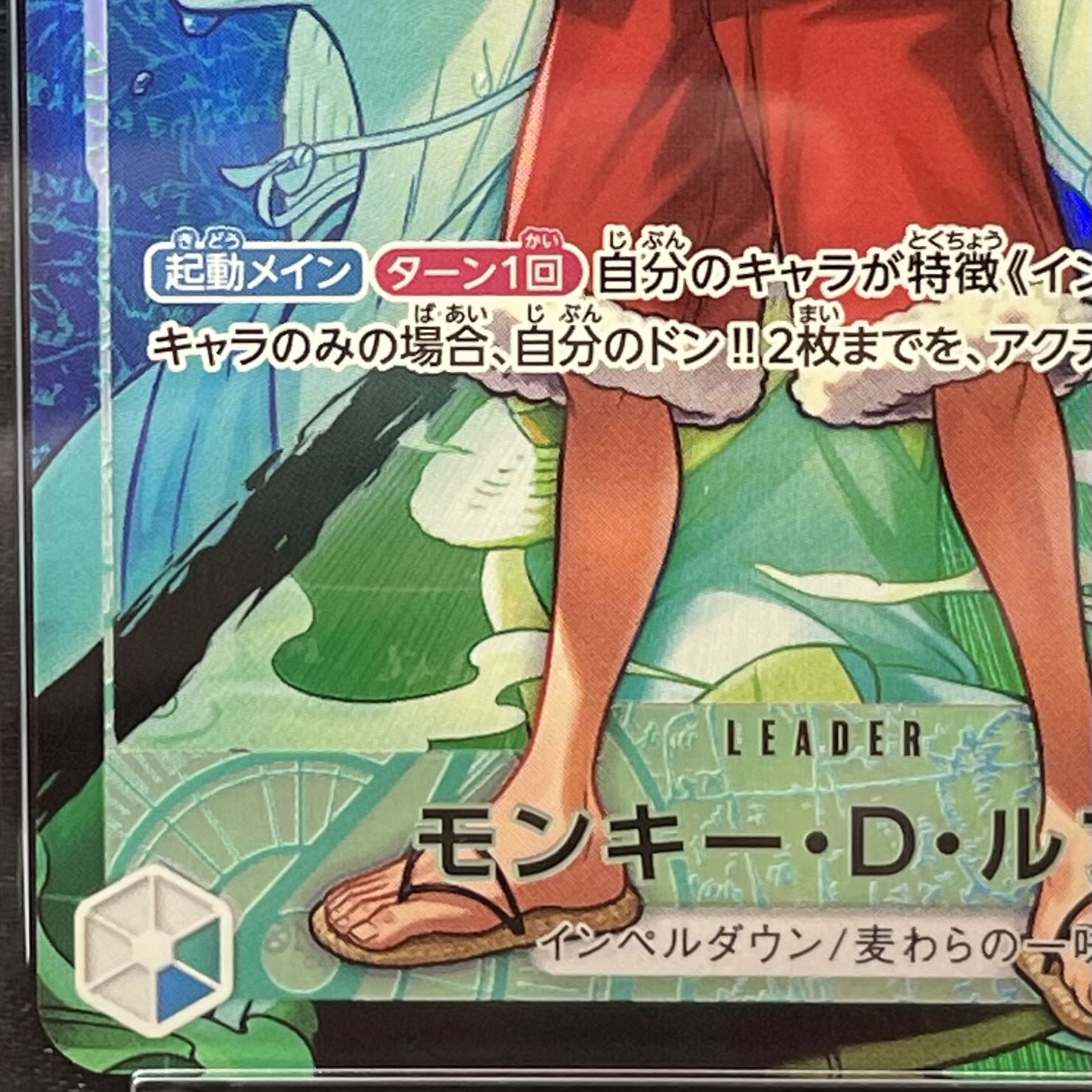 [PSA10] Monkey D. Luffy (Parallel) P-L OP16-022 1枚