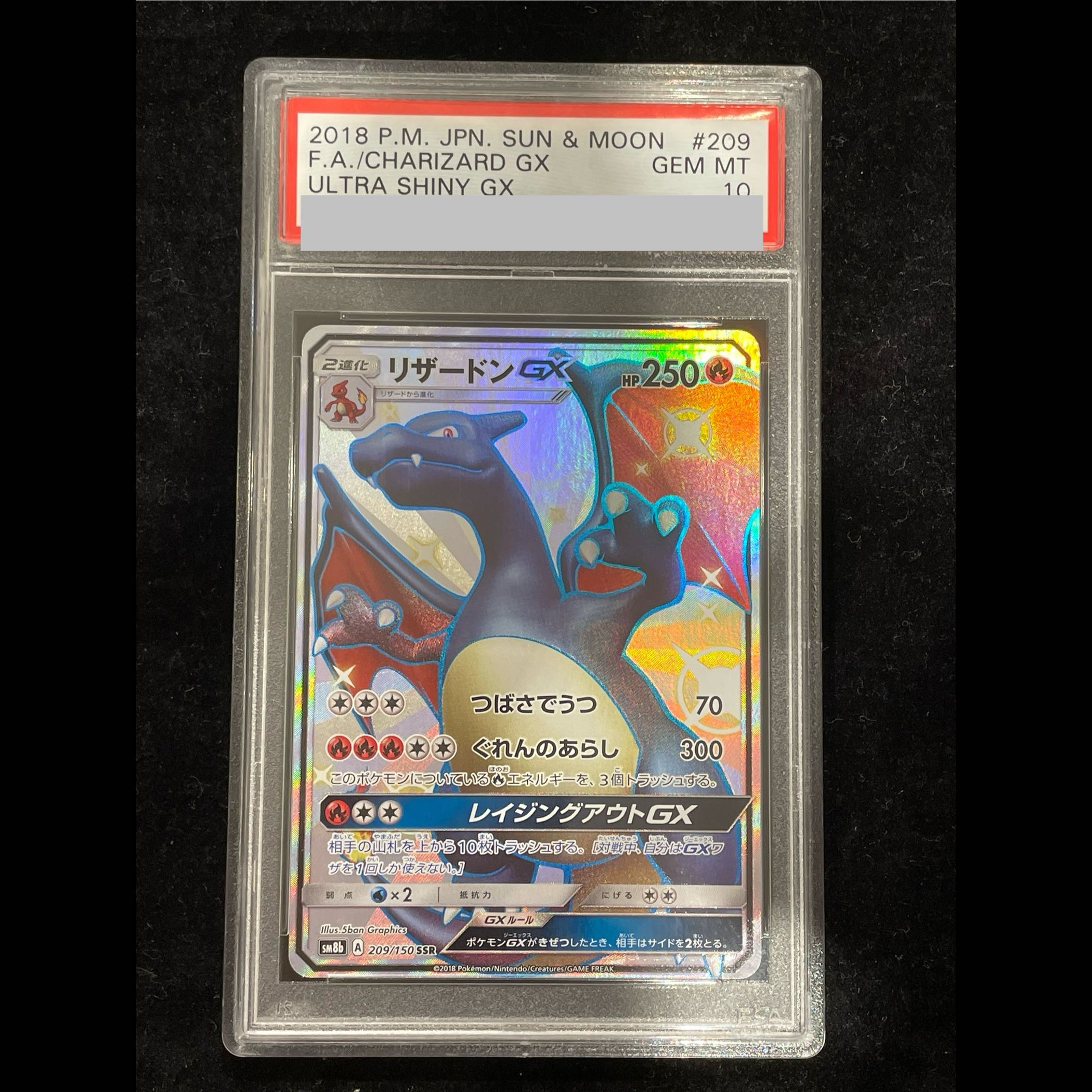 【PSA10】リザードンGX SSR 209/150 1枚