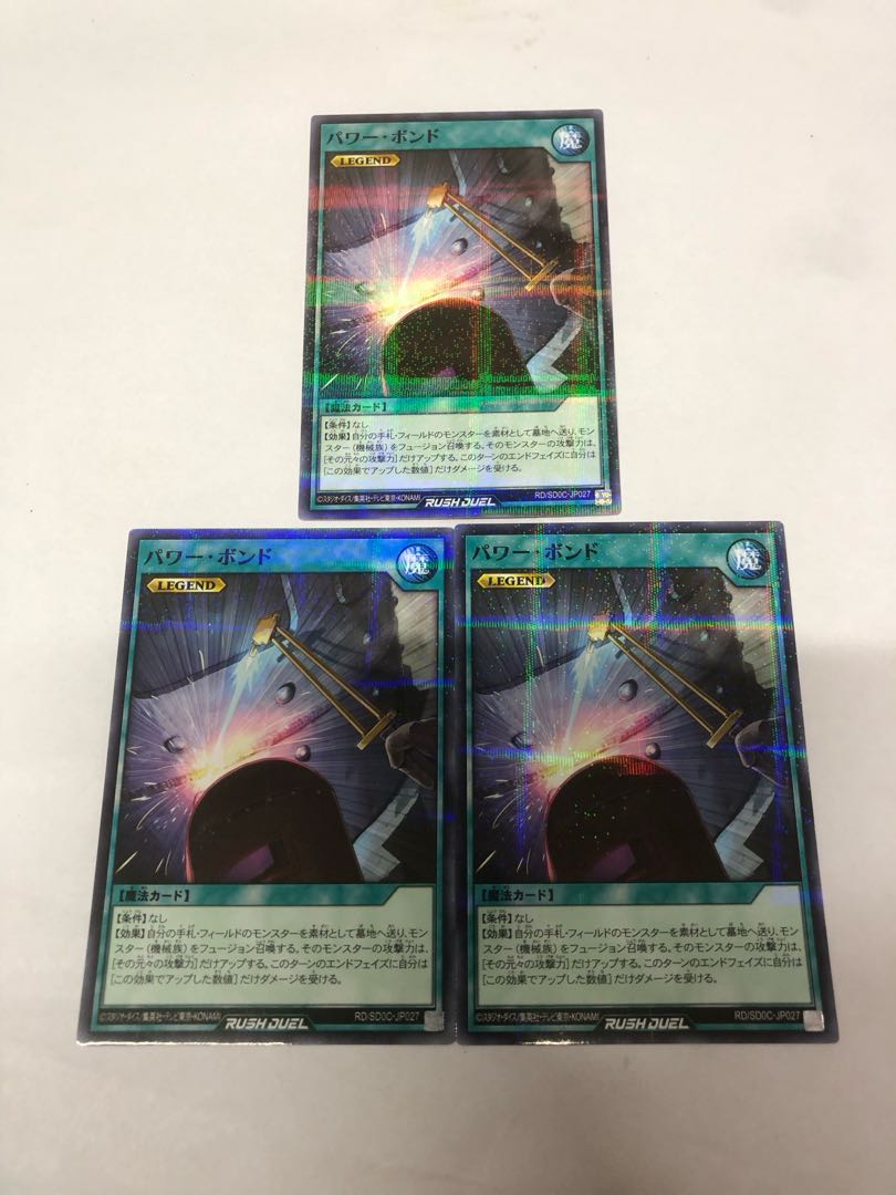 Power Bond P-N RD/SD0C-JP027