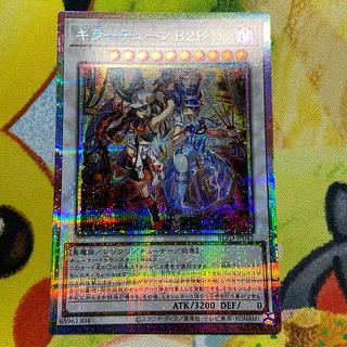キラーチューン B2B プリズマティックシークレットレア BLZD-JP042 1枚