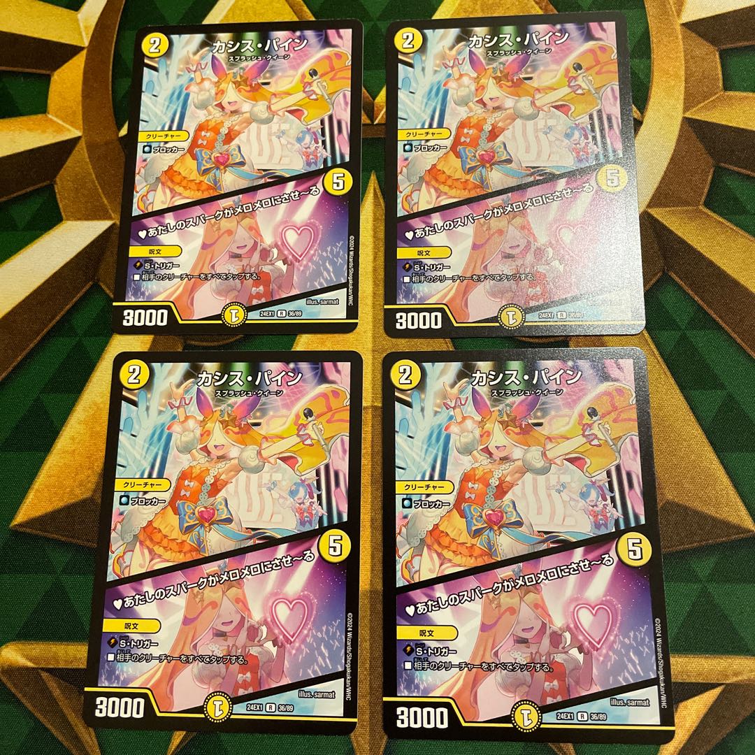 Cassis & Pine｜My spark makes me melt R 36/89 1枚