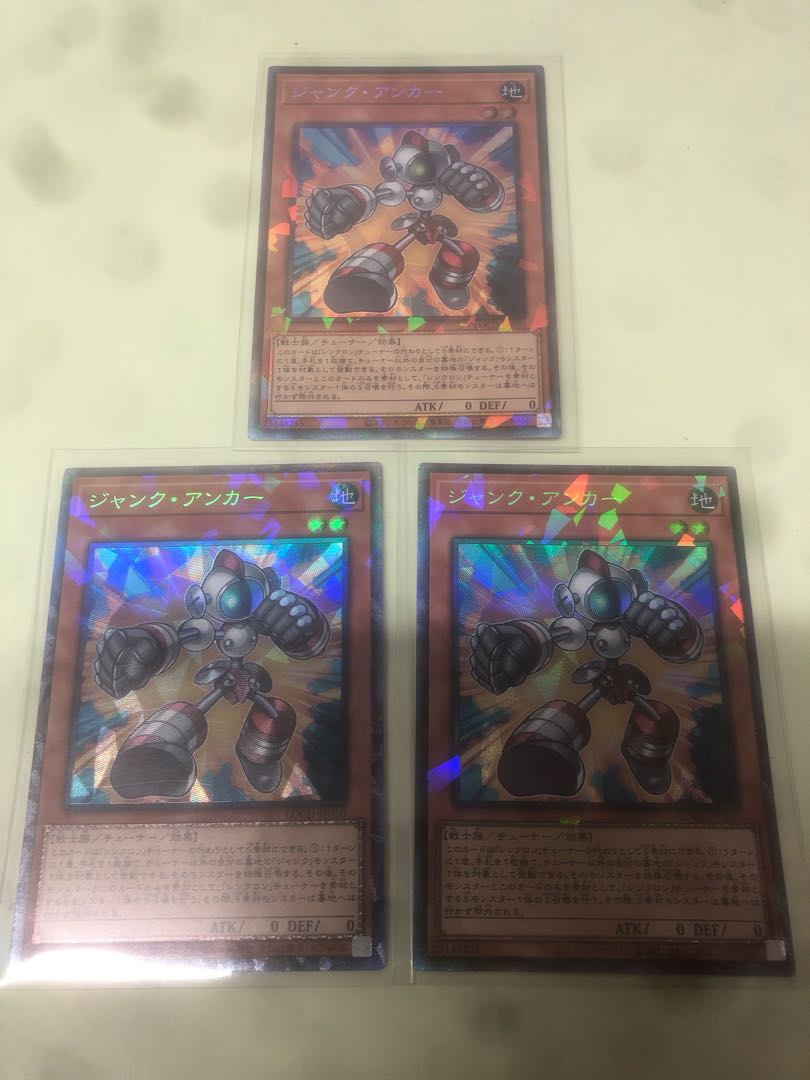 ジャンク・アンカー コレクターズレア LOCH-JP050 3枚