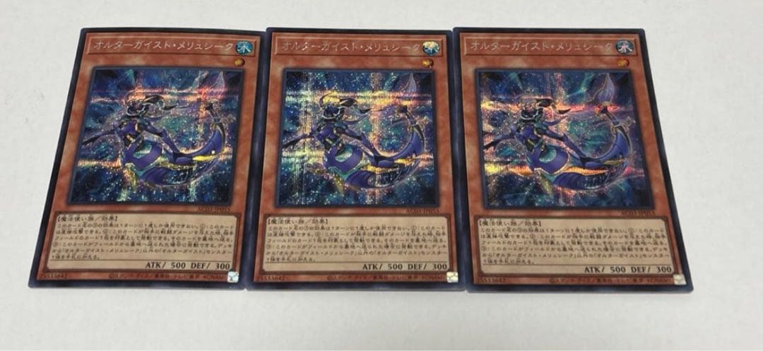 Yu-Gi-Oh! Altergeist Melusik Secret 1枚