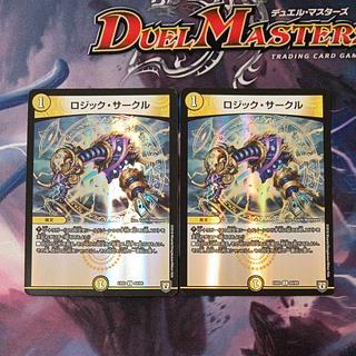 Logic Circle C-foil 64/69 2枚