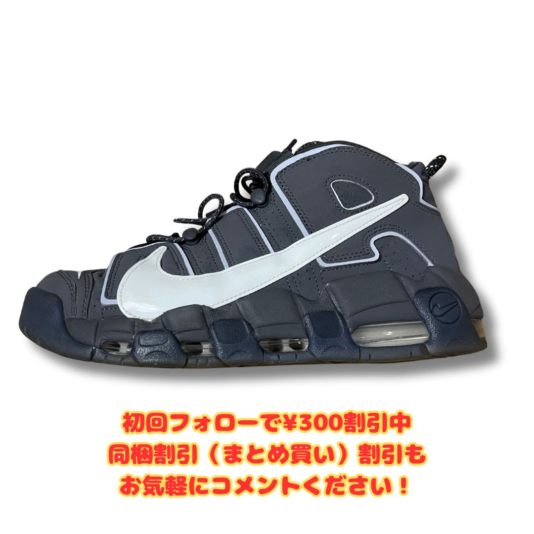 【激安】NIKE AIR MORE UPTEMPO'96モアテンスニーカー アイアングレー/スモークグレー/アンスラサイト/ホワイト DQ5014-068 27cm