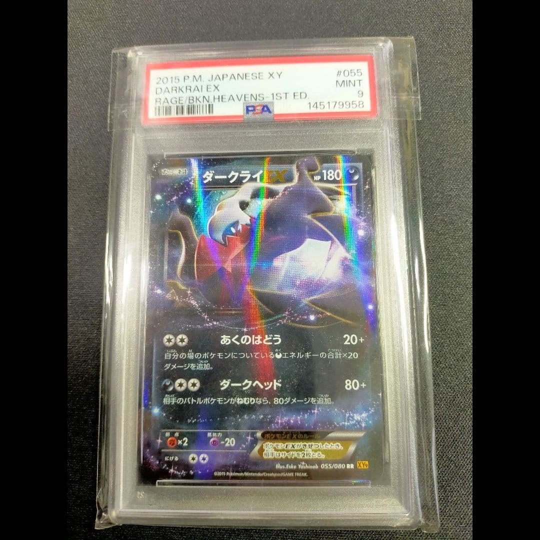 Darkrai EX PSA9 MINT Pokemon Card XY 2015 Rage of the Broken Sky 1枚
