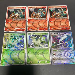【状態B】　ポケカ　アルセウス　6枚