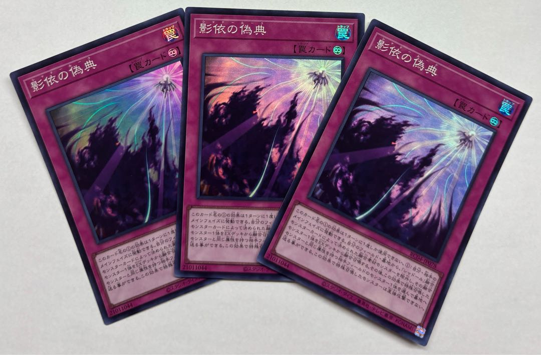 Shaddoll Schism Super Rare, set of 3