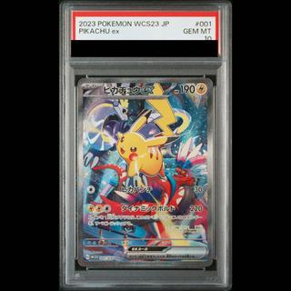 [PSA10] Pikachuex WCS2023 Yokohama Commemorative Deck PROMO 001/030 1枚
