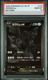 [PSA10] Zekromex BWR 174/086 1枚