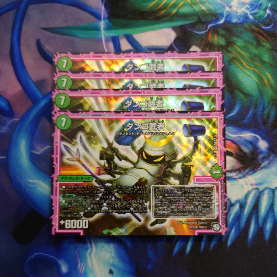 だんご武者 SR S12/S12