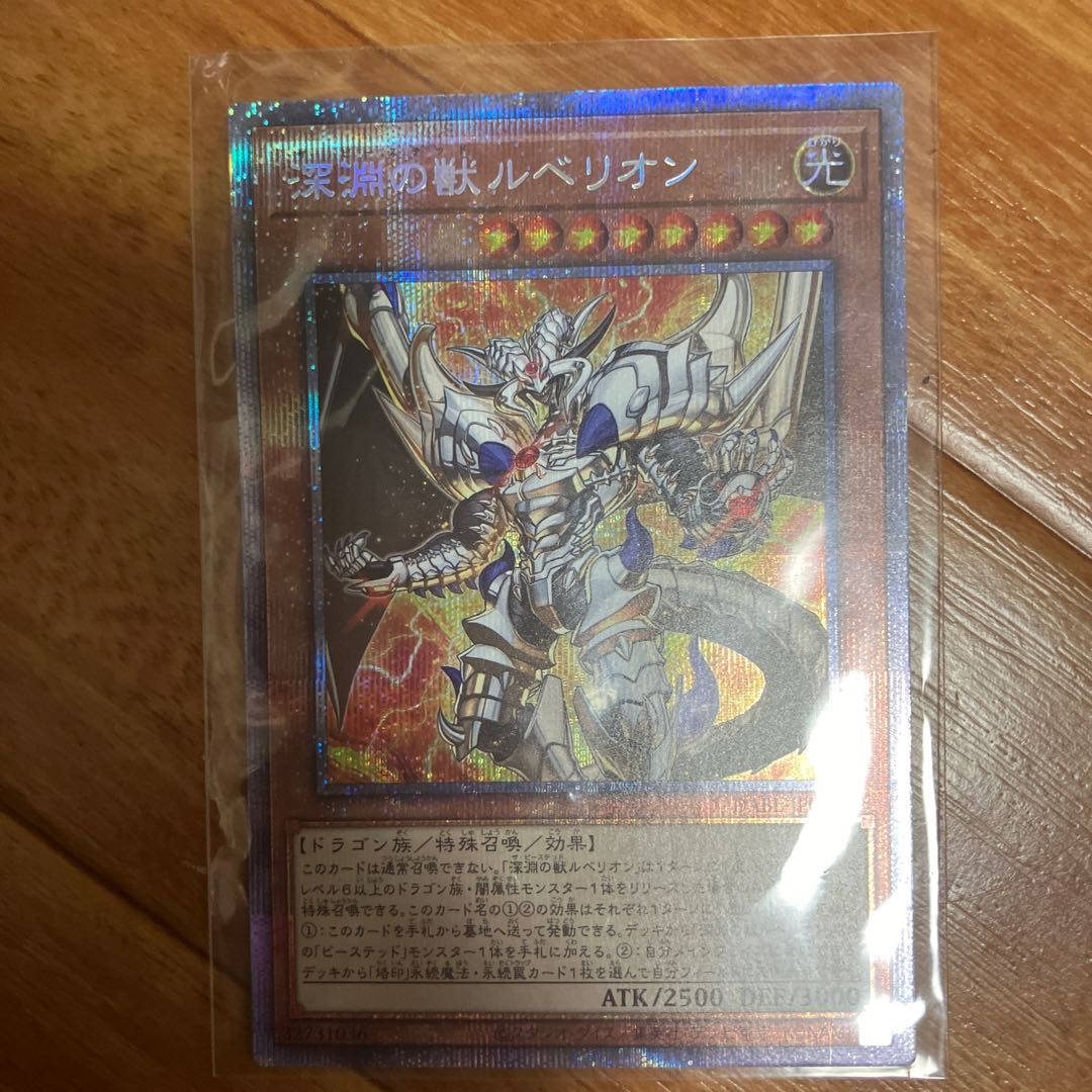 State B Abyssal Beast Rubellion Prisma DABL-JP009