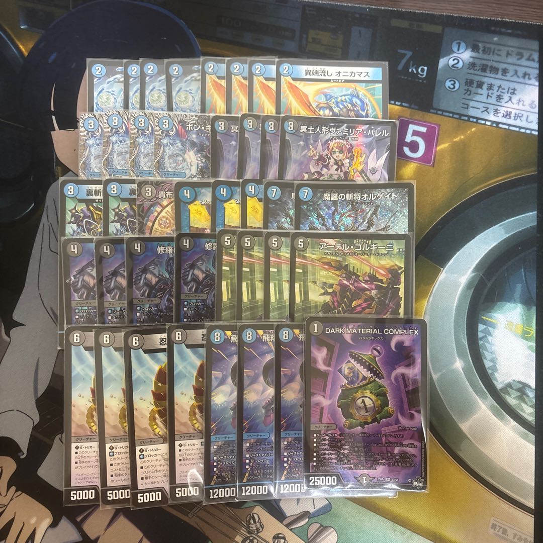 青黒コンプレックス