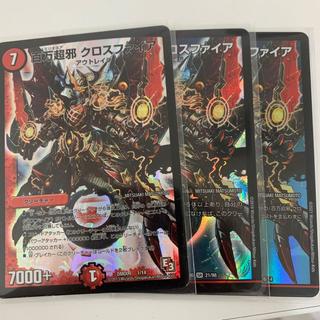 Million Psychic Evil: Crossfire 3枚