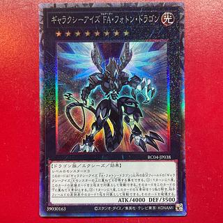 ギャラクシーアイズ FA・フォトン・ドラゴン」の激安通販 | magi ギャラクシーアイズ FA・フォトン・ドラゴン」の激安通販 | magi