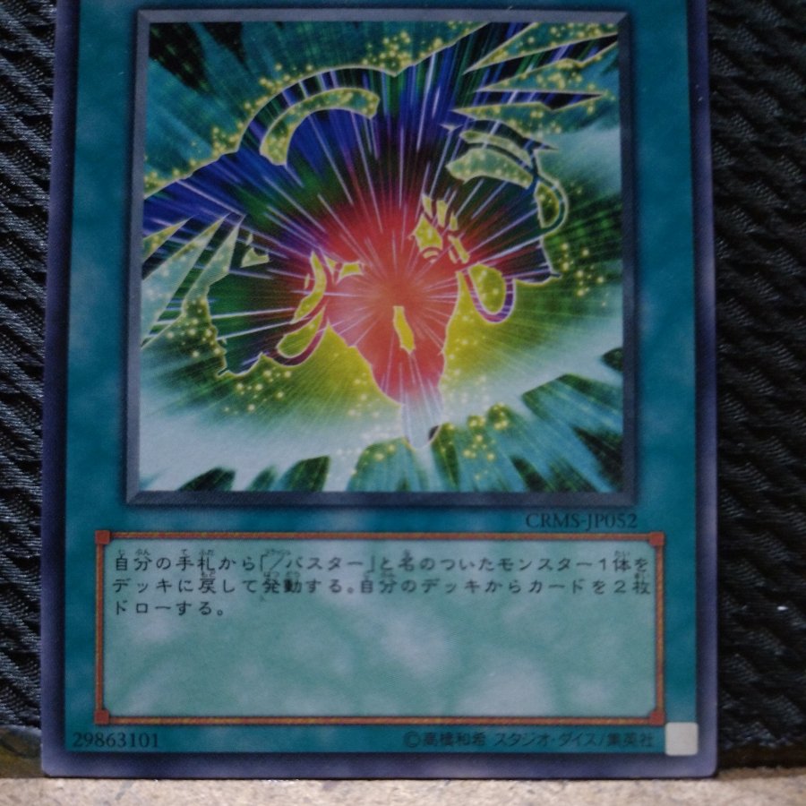 [Popotan] Yu-Gi-Oh!  5726  Assault Teleport  Printed Rare 1枚